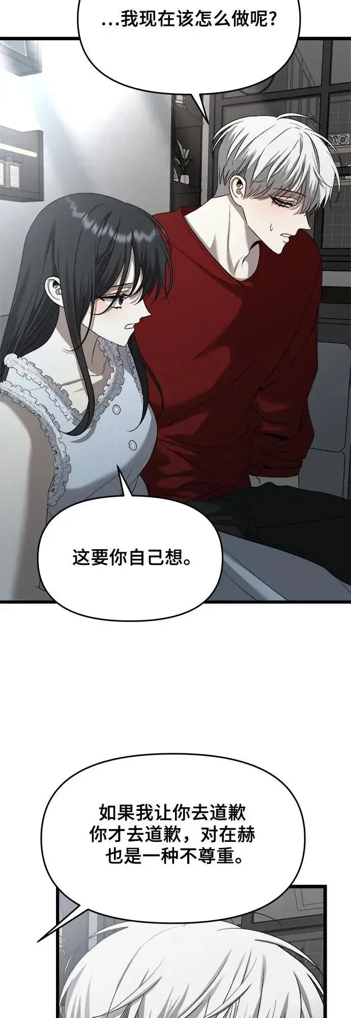 《从梦到自由》第103话图29
