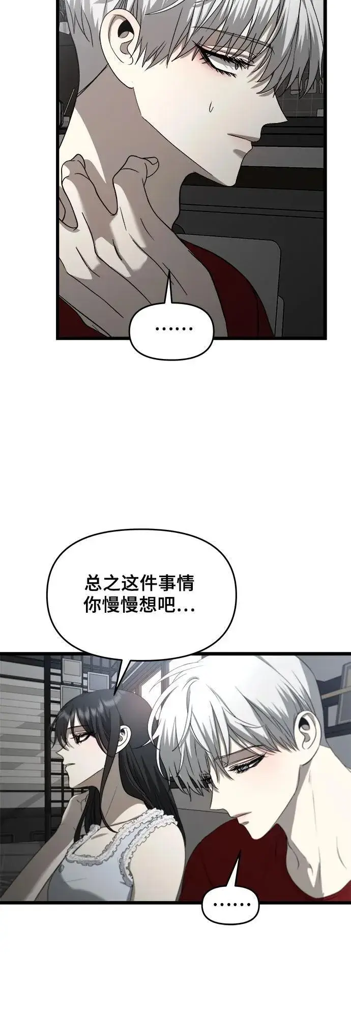 《从梦到自由》第103话图30