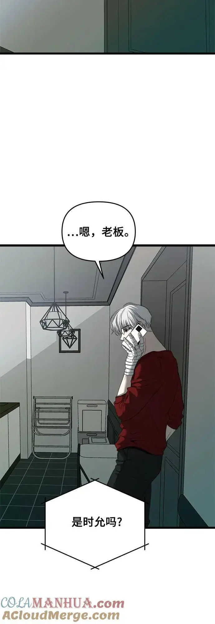 《从梦到自由》第103话图34