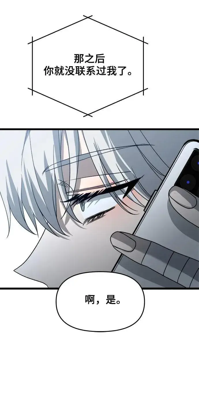 《从梦到自由》第103话图35