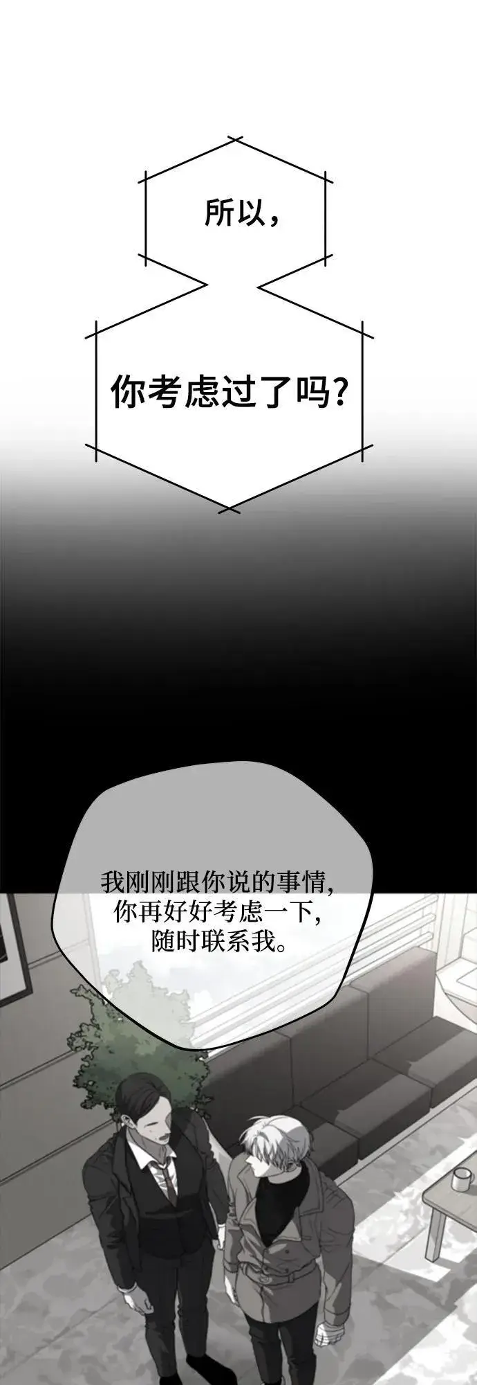 《从梦到自由》第103话图36
