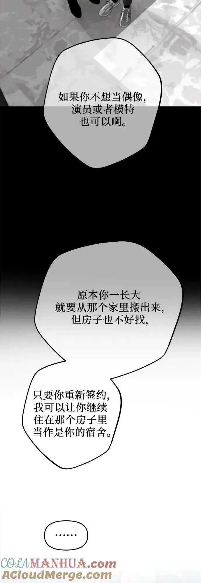 《从梦到自由》第103话图37