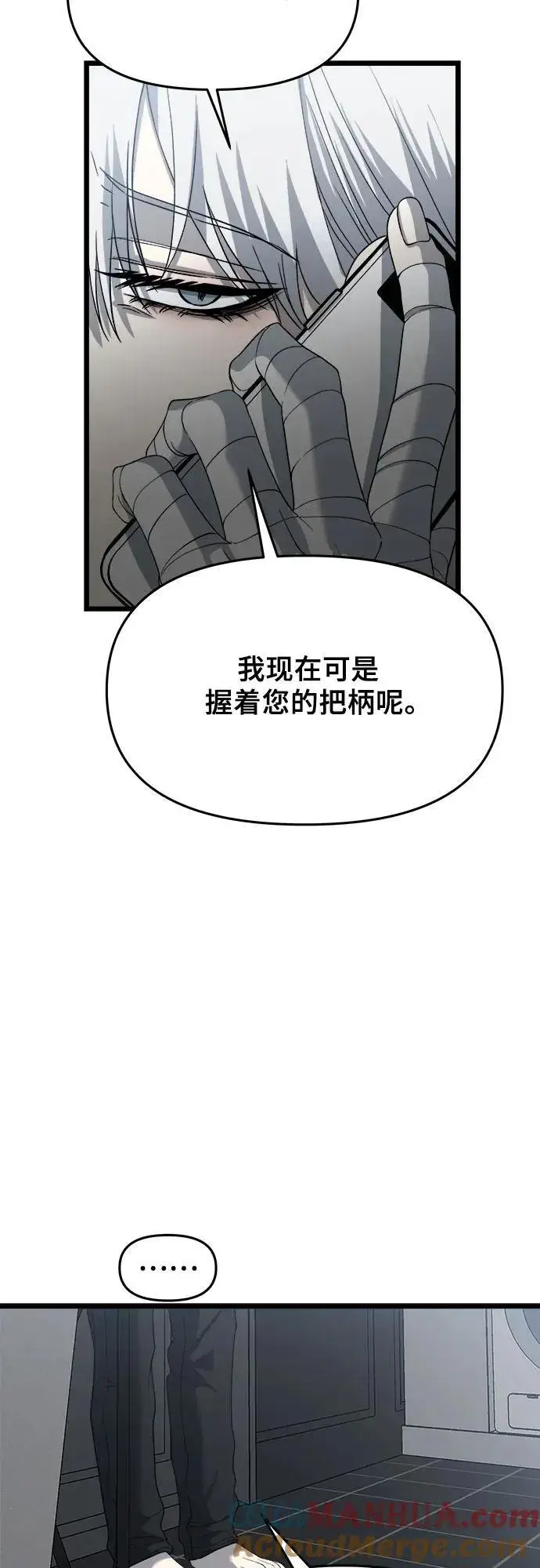 《从梦到自由》第103话图40
