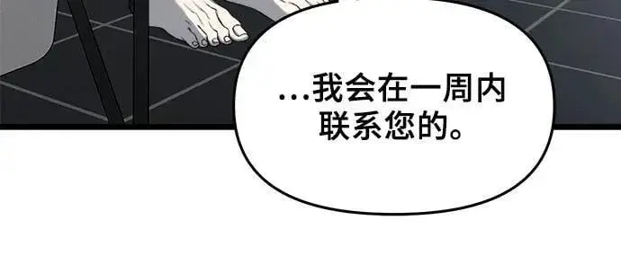 《从梦到自由》第103话图41