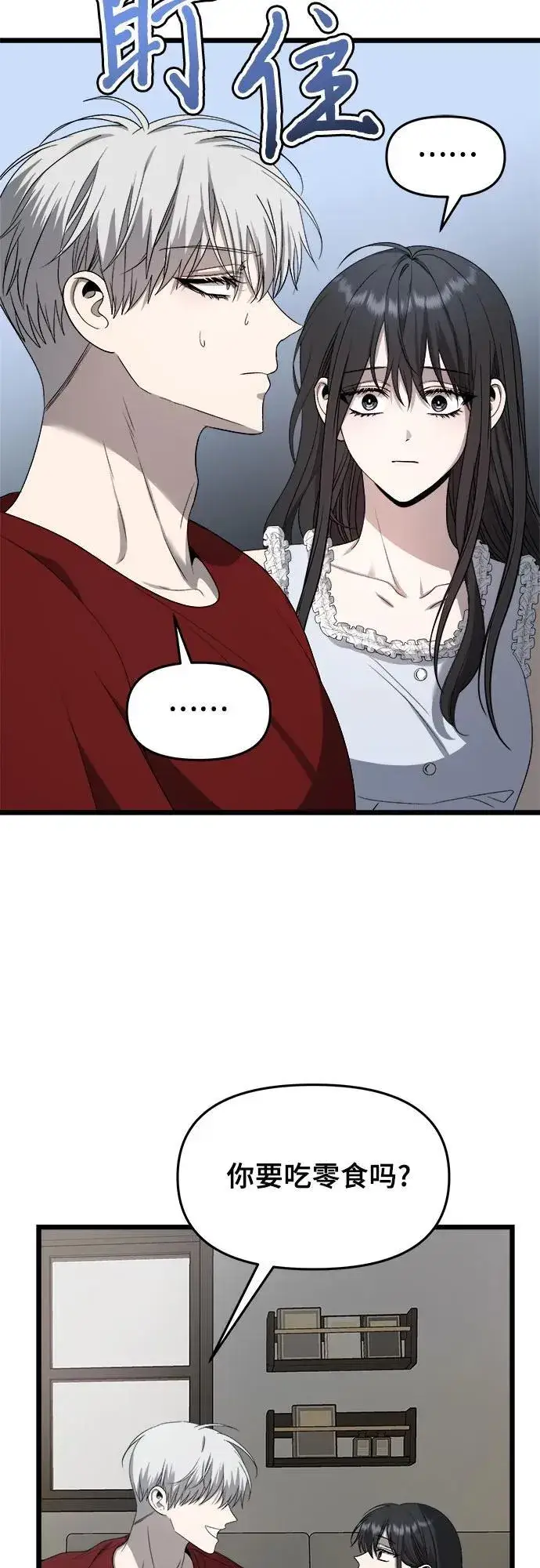 《从梦到自由》第103话图44