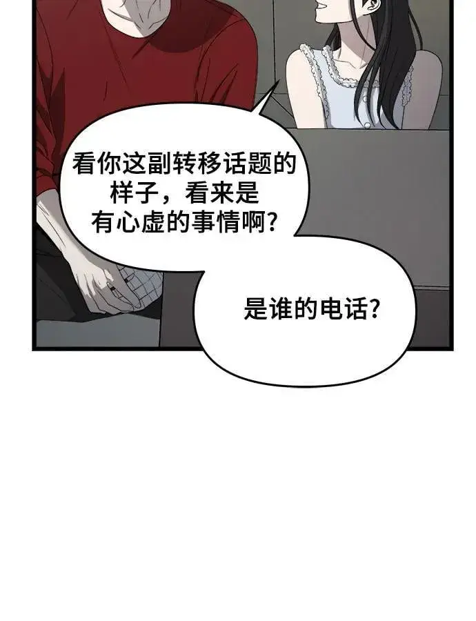 《从梦到自由》第103话图45