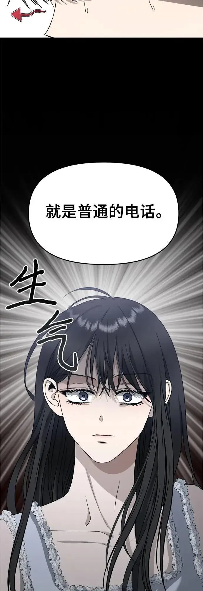 《从梦到自由》第103话图47