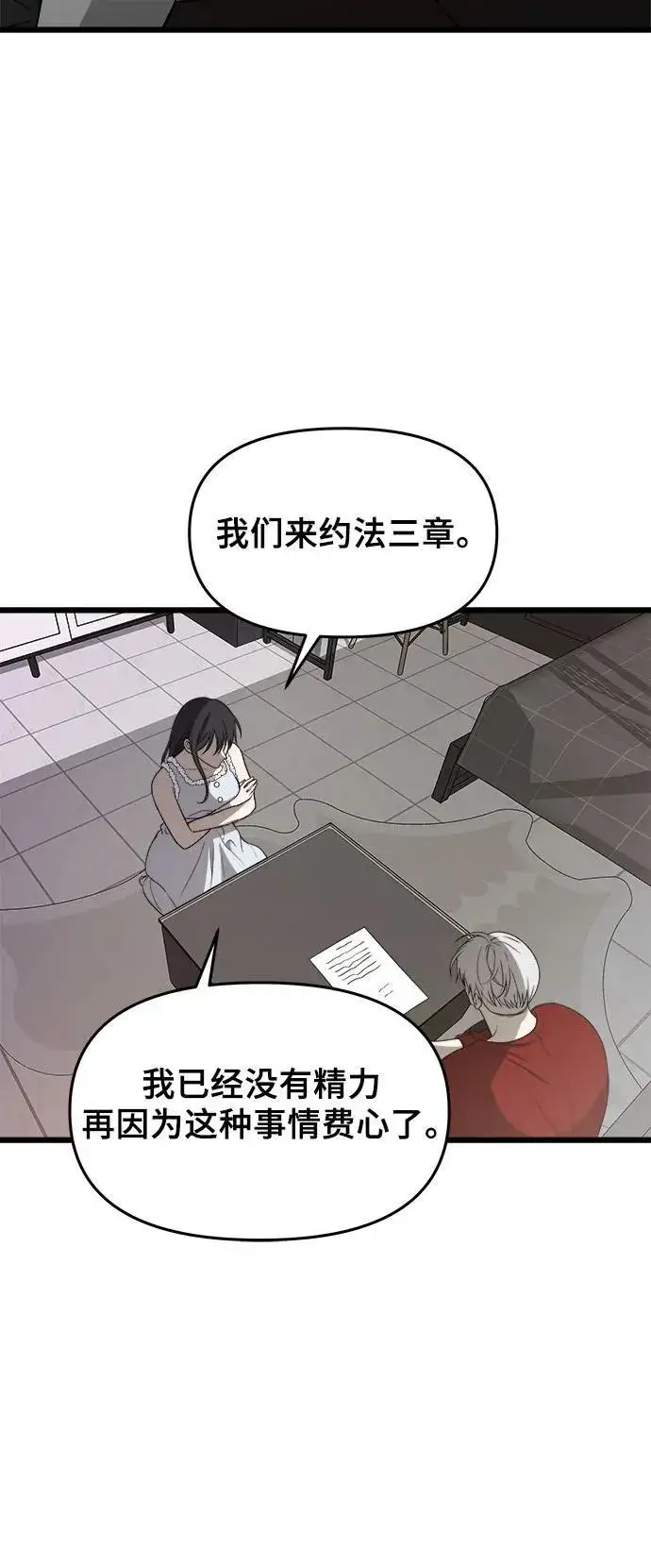 《从梦到自由》第103话图53