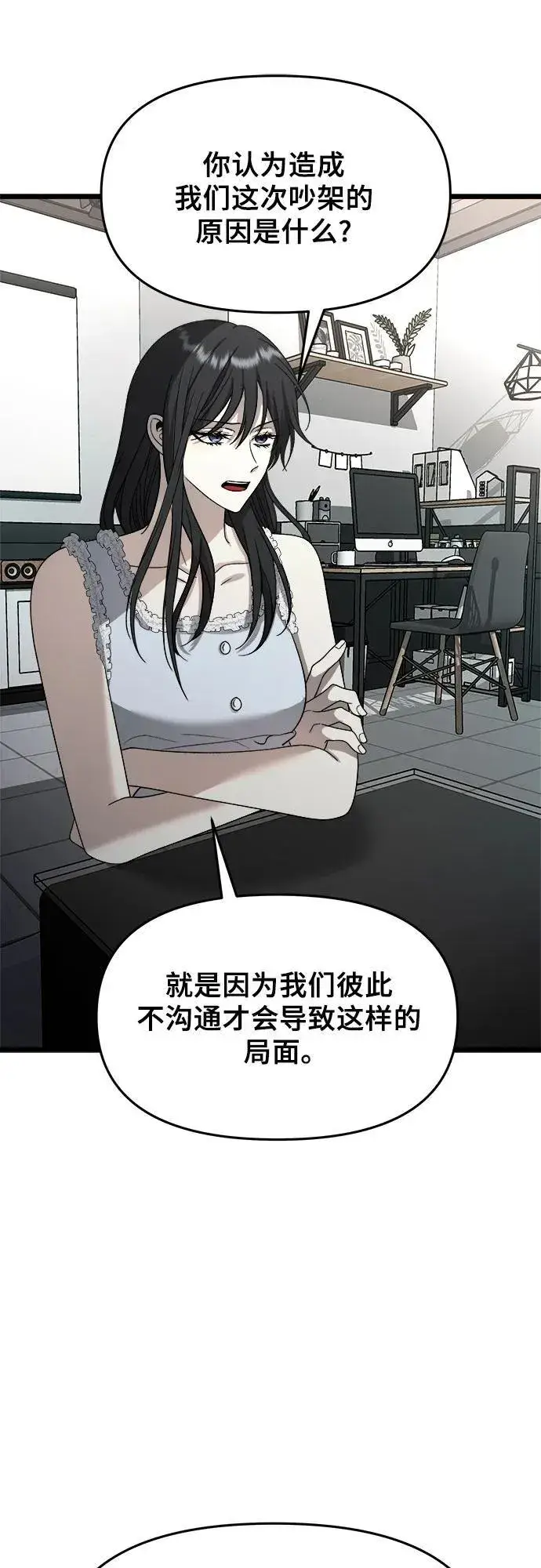 《从梦到自由》第103话图54