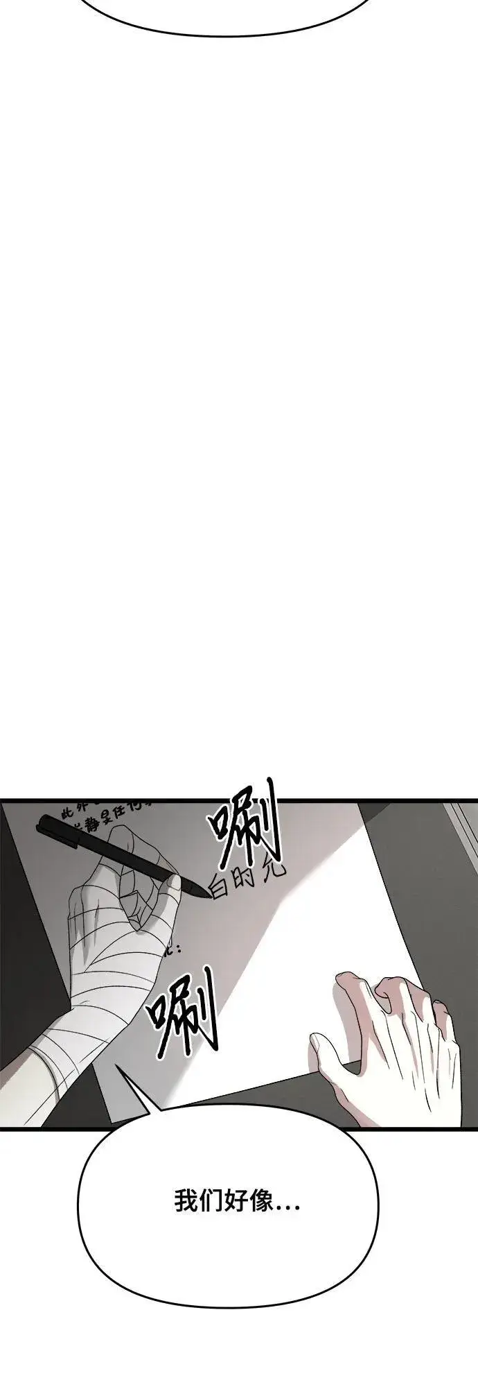 《从梦到自由》第103话图57