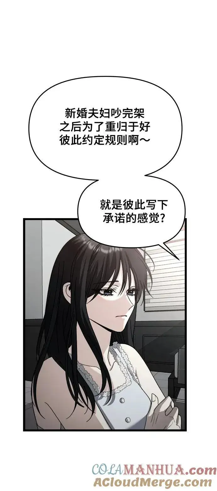 《从梦到自由》第103话图58