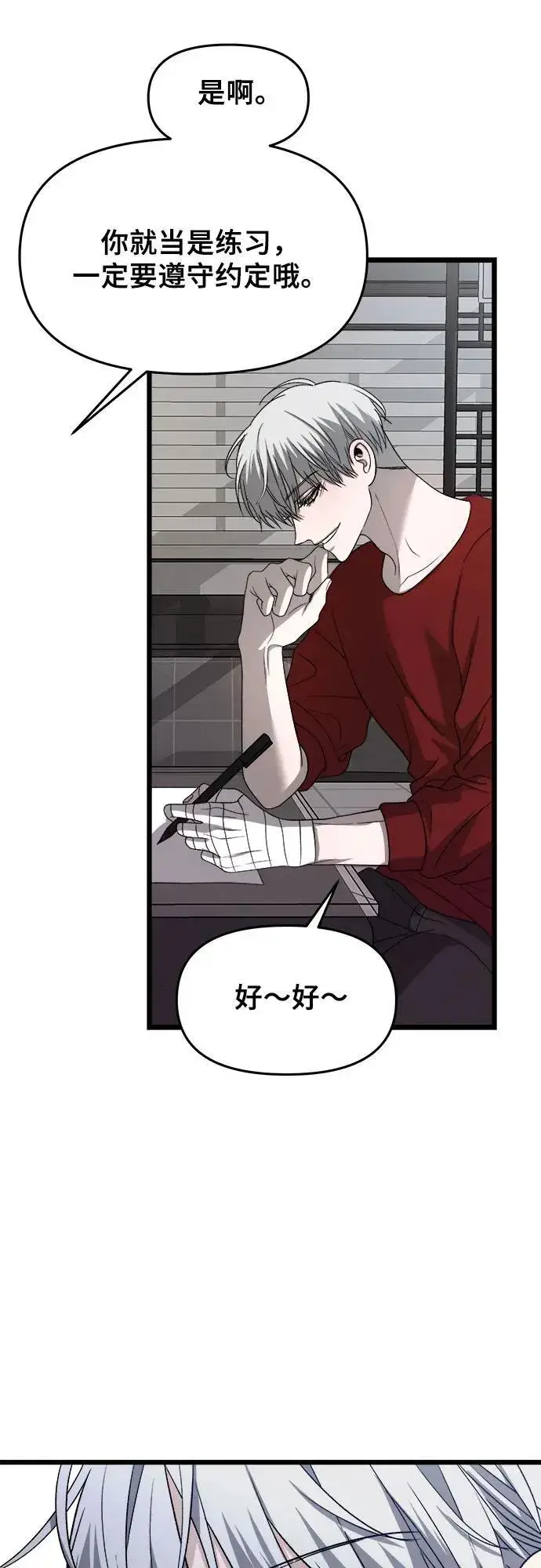 《从梦到自由》第103话图59