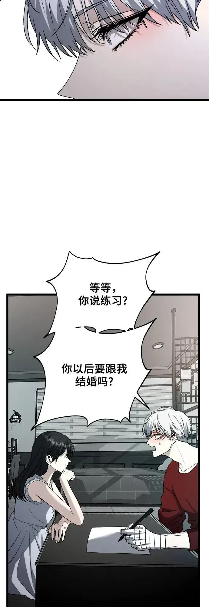 《从梦到自由》第103话图60