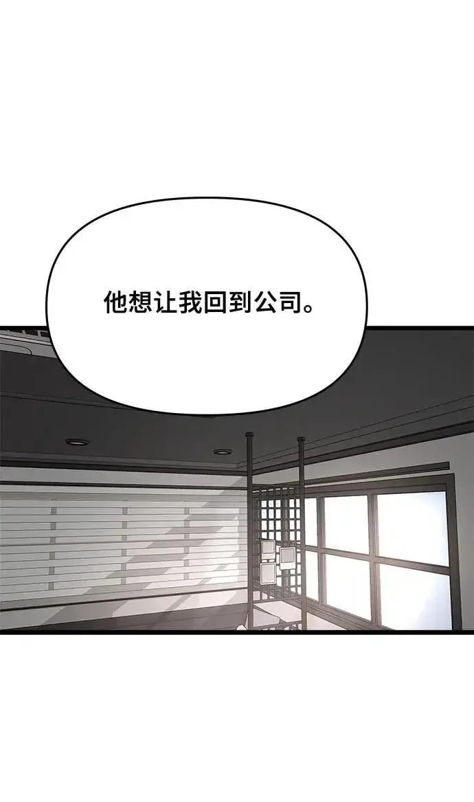 《从梦到自由》第103话图66
