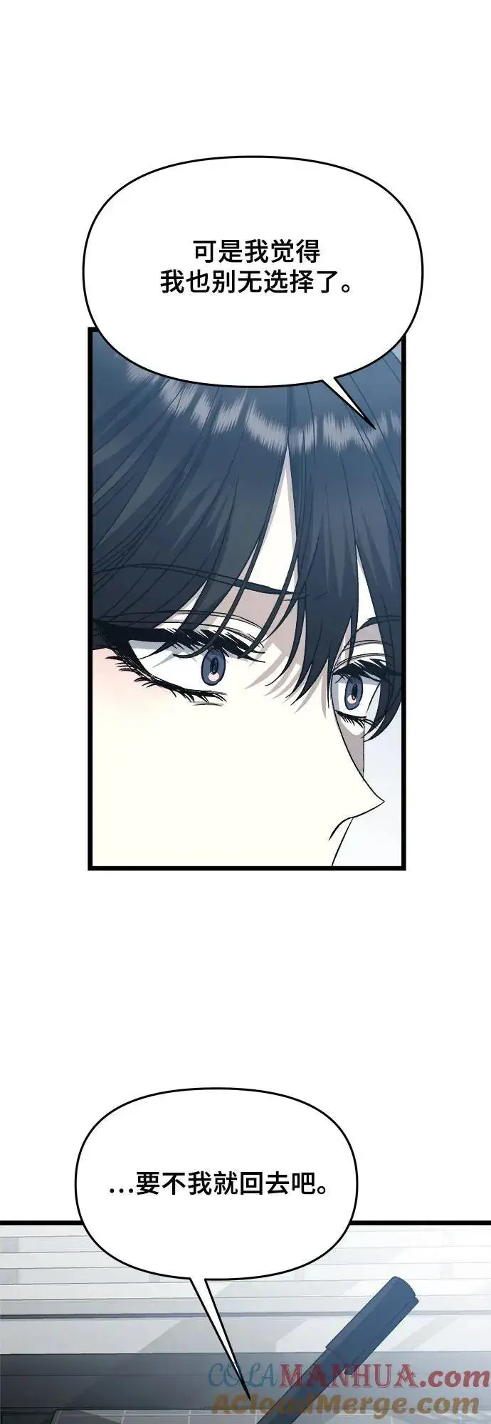 《从梦到自由》第103话图67