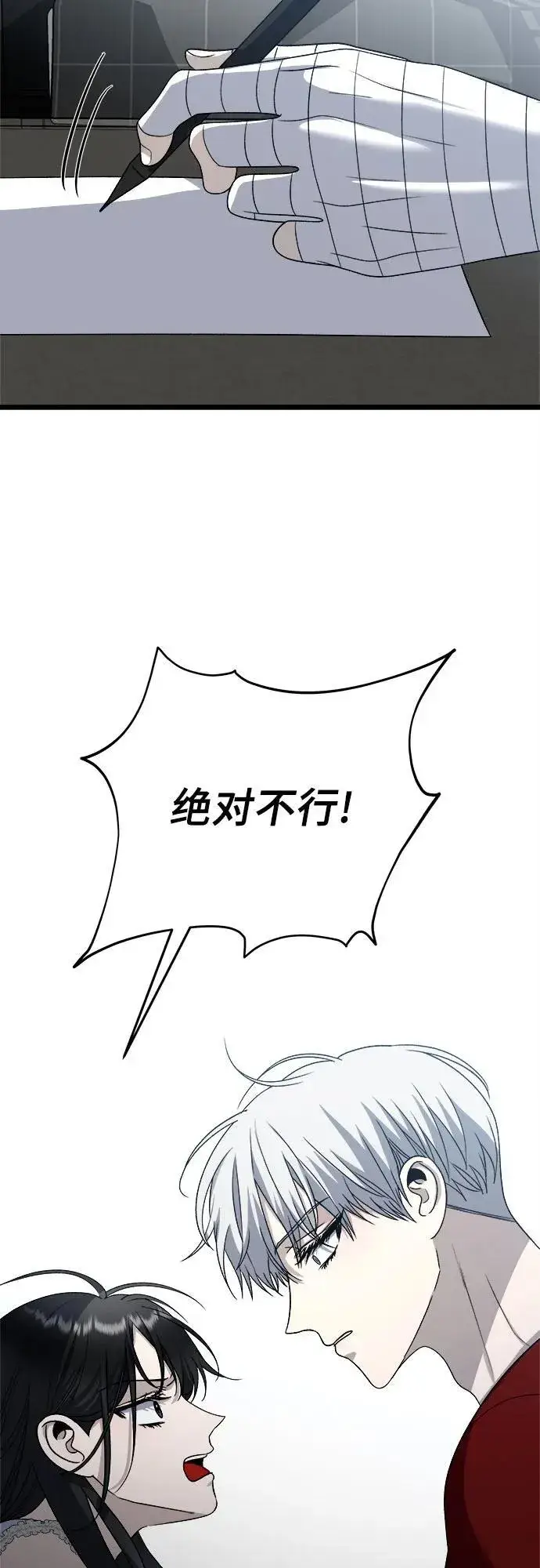《从梦到自由》第103话图68