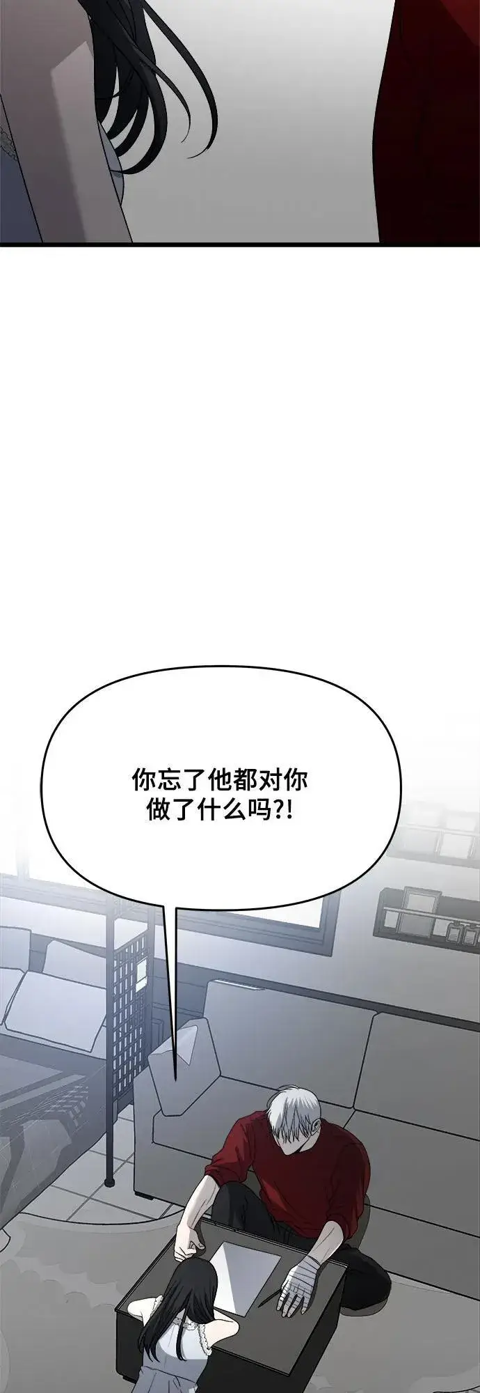 《从梦到自由》第103话图69