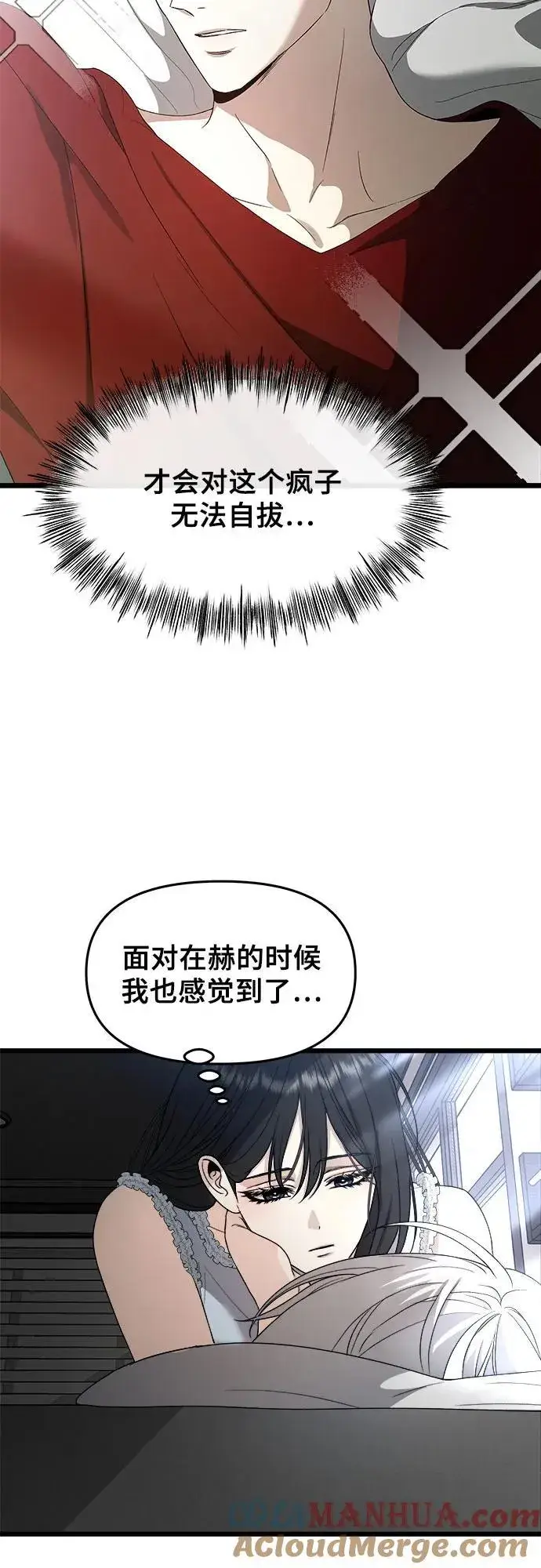 《从梦到自由》第103话图7
