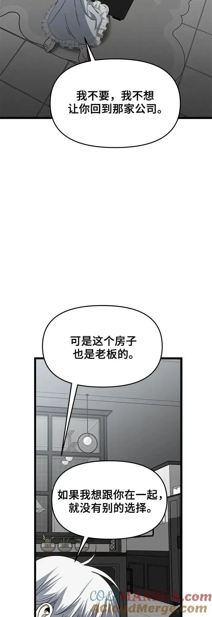 《从梦到自由》第103话图70