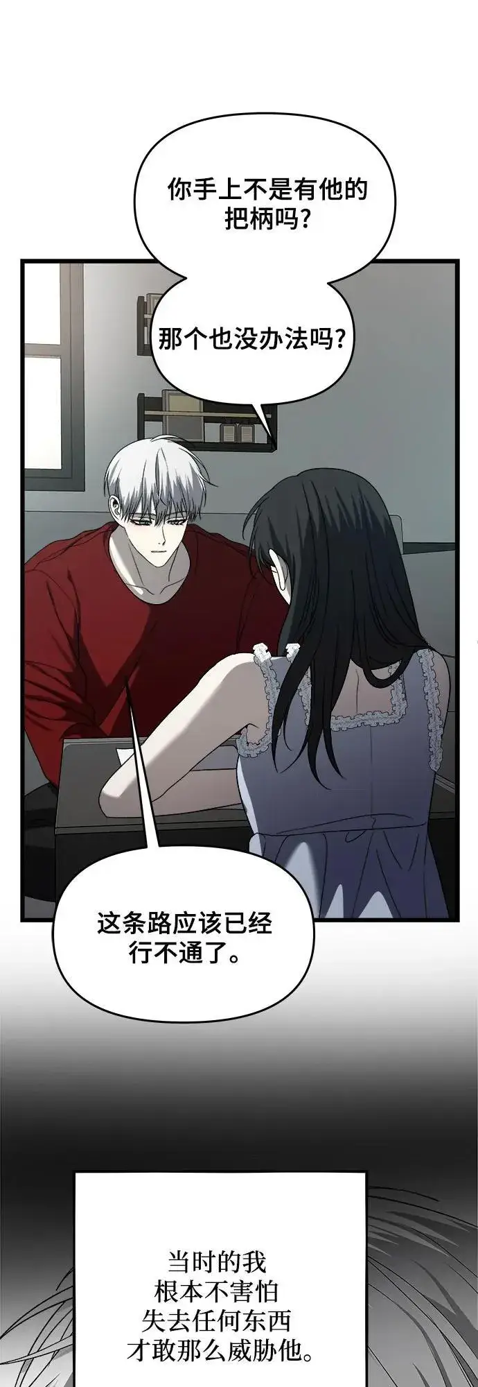 《从梦到自由》第103话图72
