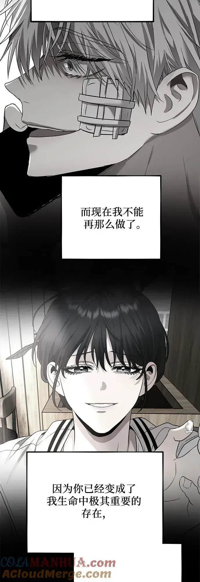 《从梦到自由》第103话图73