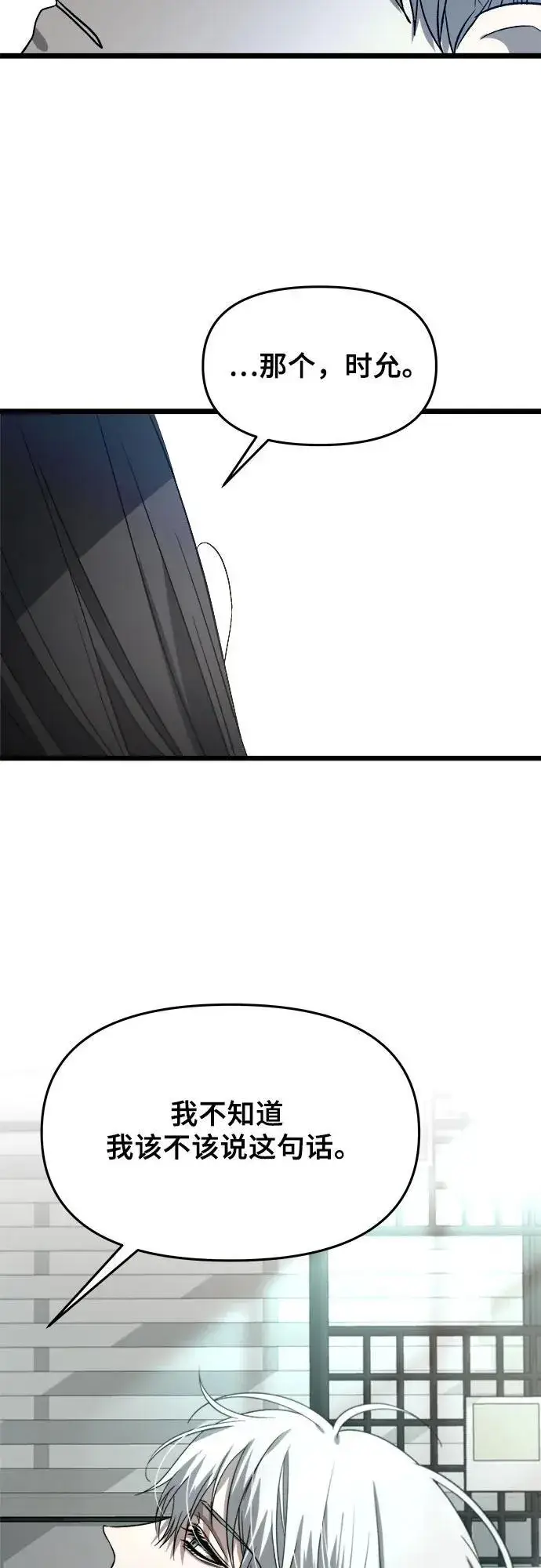 《从梦到自由》第103话图77
