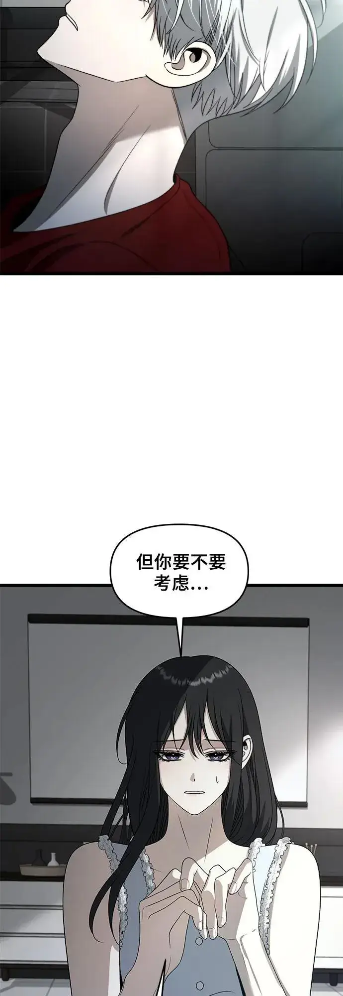 《从梦到自由》第103话图78