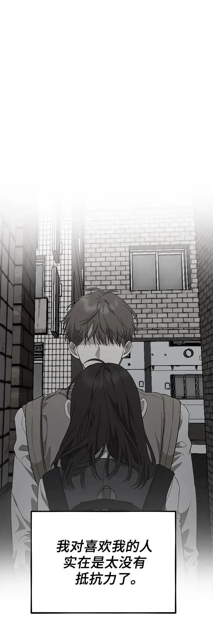 《从梦到自由》第103话图8