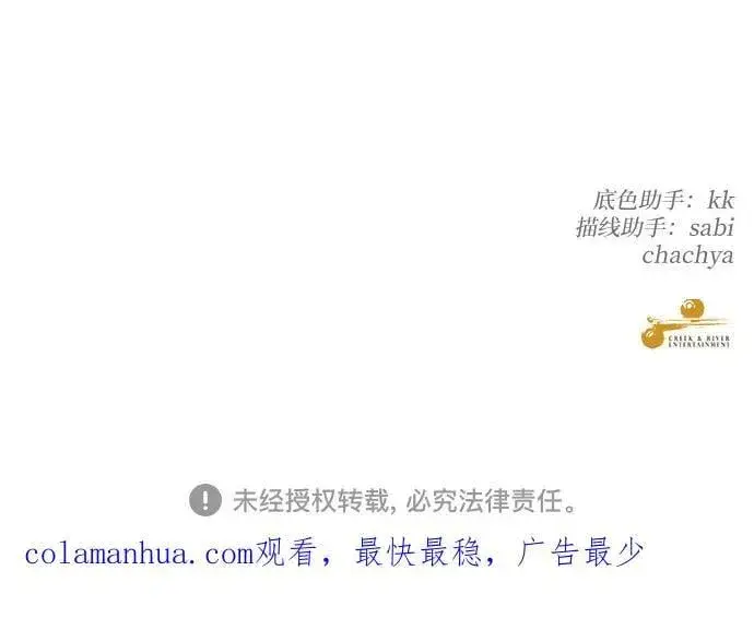 《从梦到自由》第103话图80