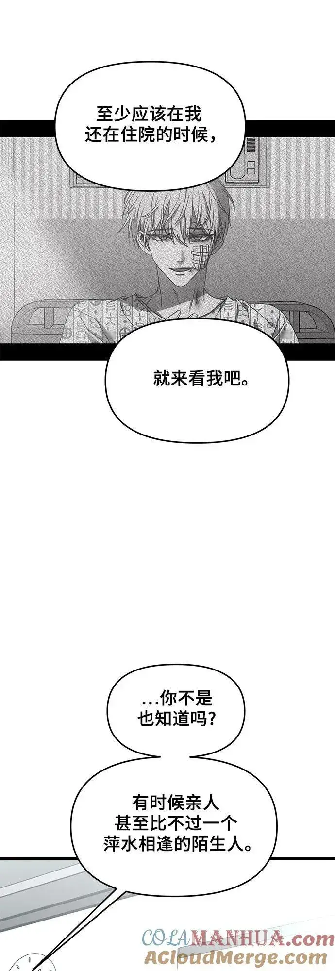 《从梦到自由》第104话图10