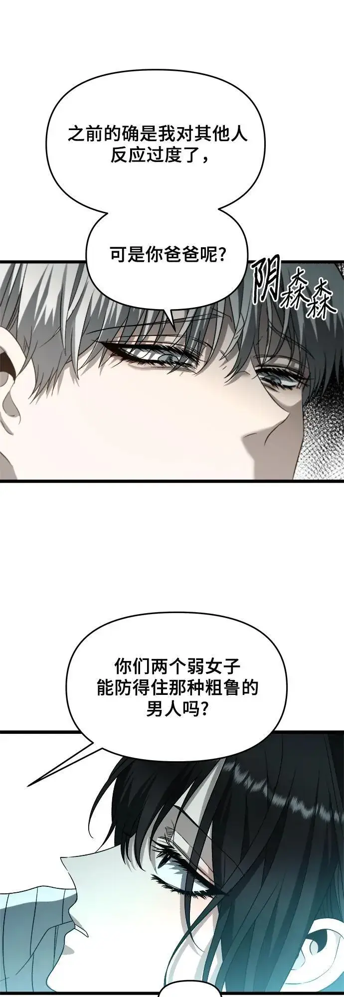 《从梦到自由》第104话图12