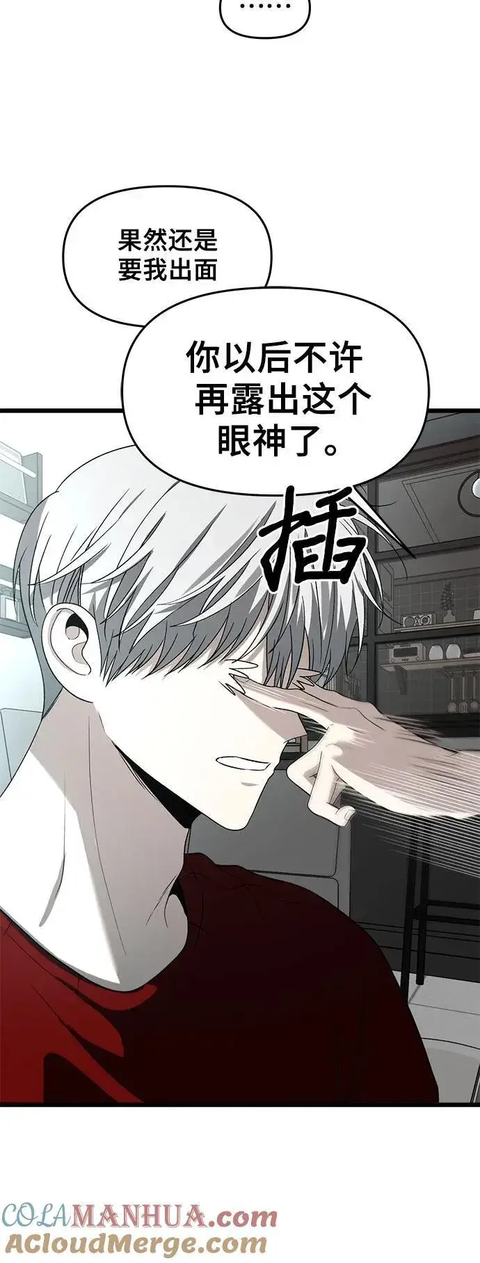 《从梦到自由》第104话图13