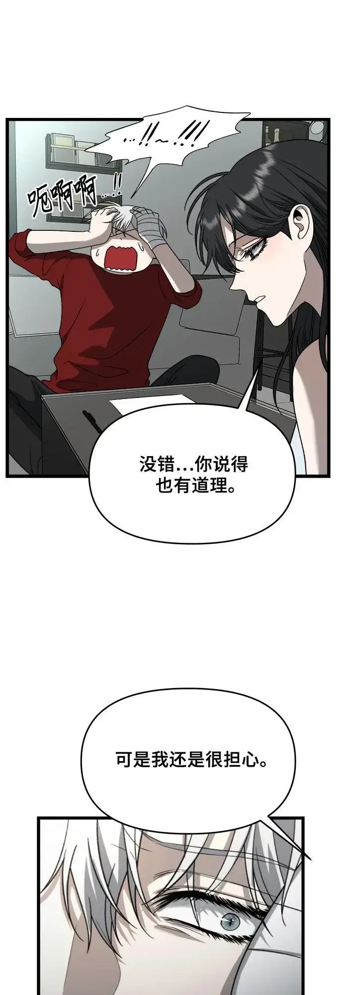 《从梦到自由》第104话图14