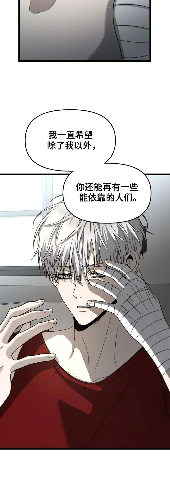《从梦到自由》第104话图15