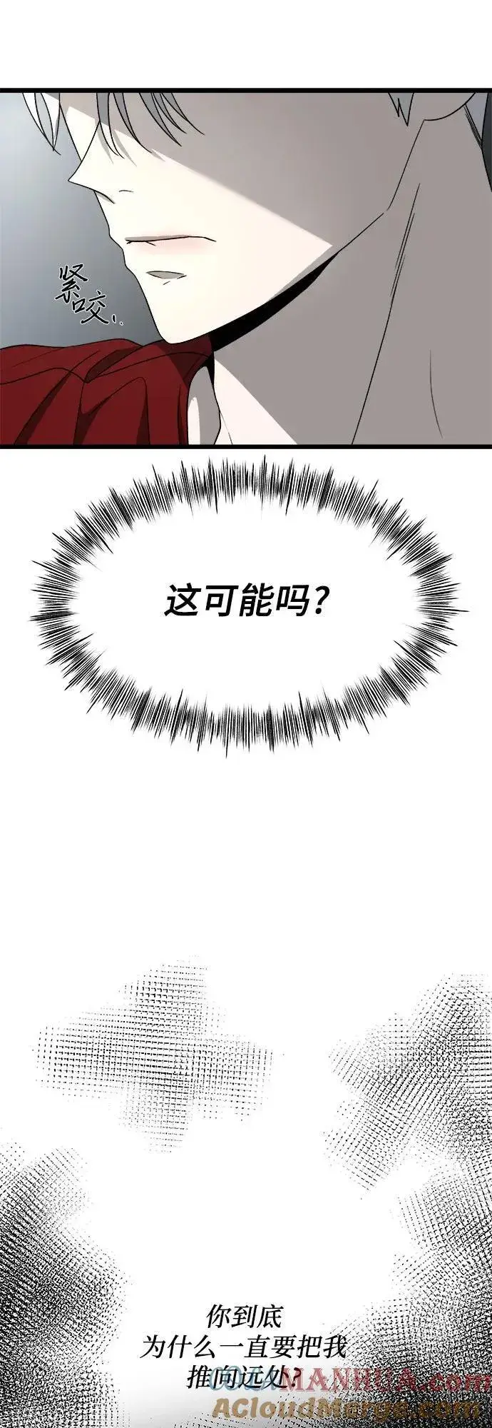 《从梦到自由》第104话图16
