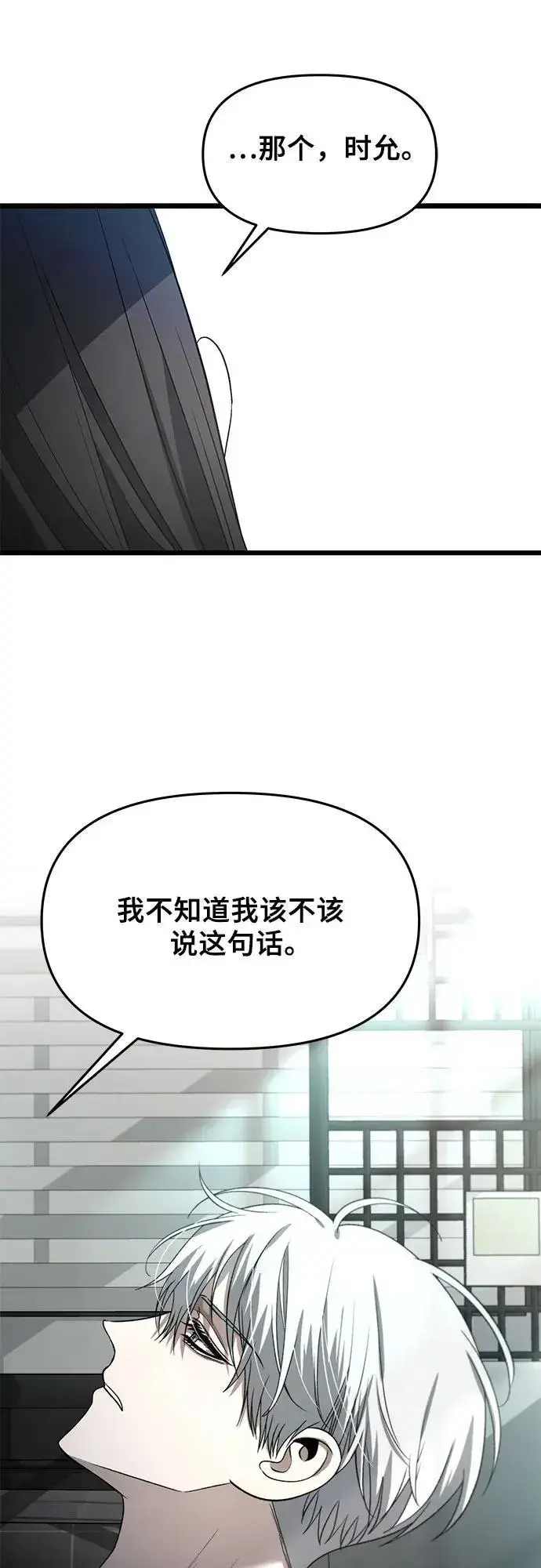 《从梦到自由》第104话图2
