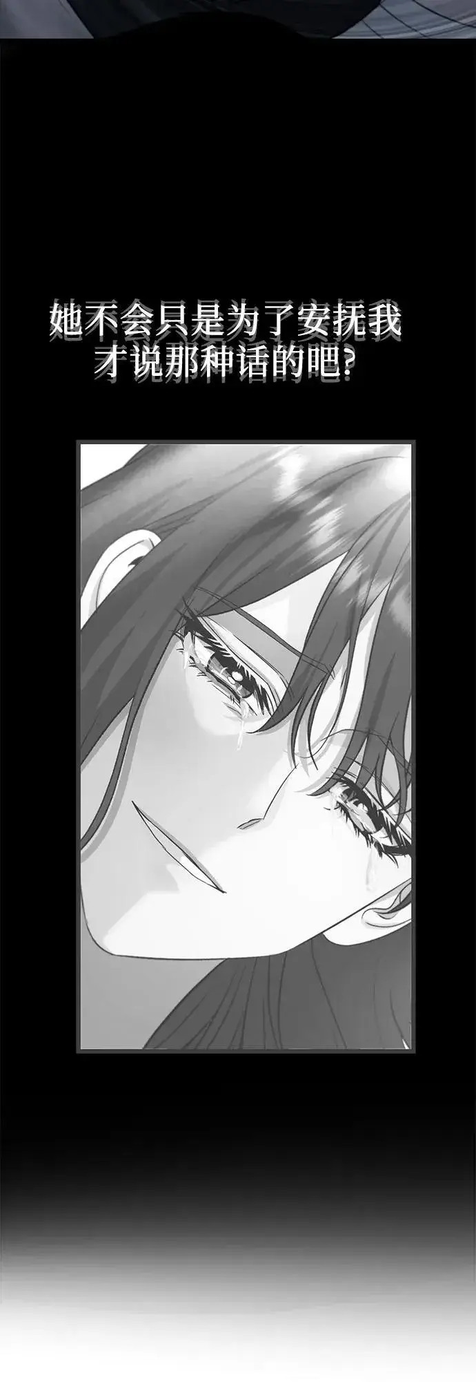 《从梦到自由》第104话图20