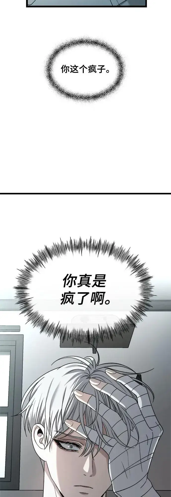 《从梦到自由》第104话图24