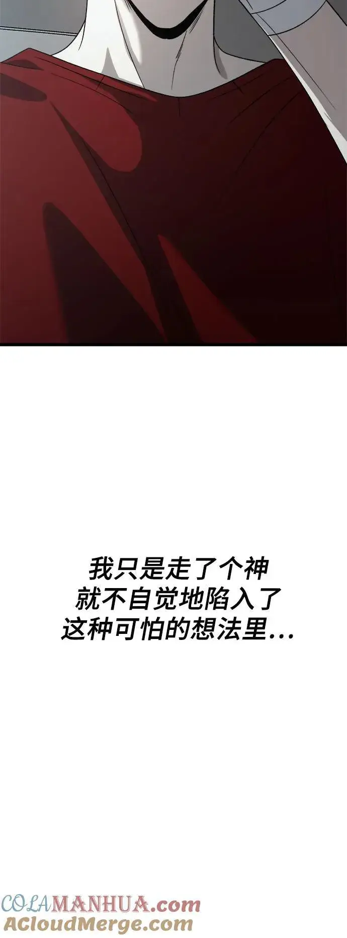 《从梦到自由》第104话图25