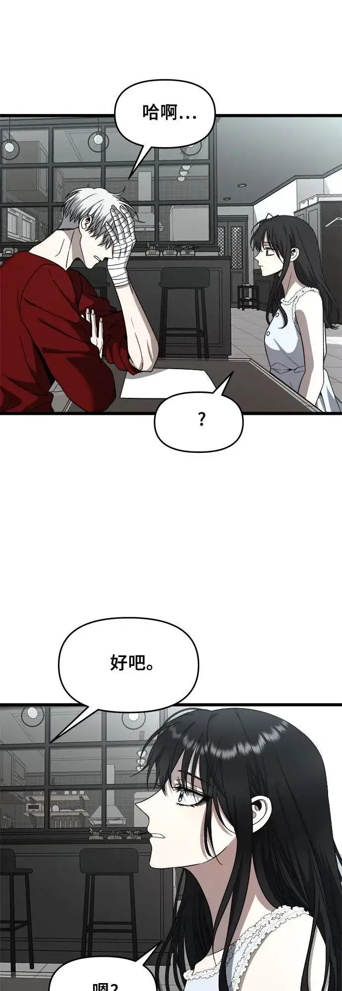 《从梦到自由》第104话图26