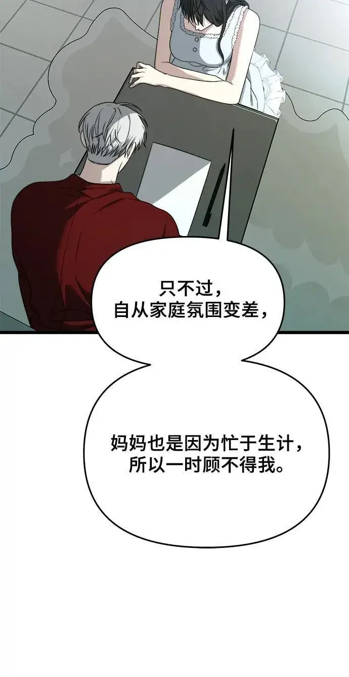 《从梦到自由》第104话图29