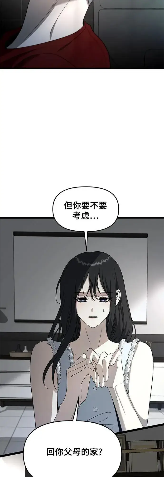 《从梦到自由》第104话图3