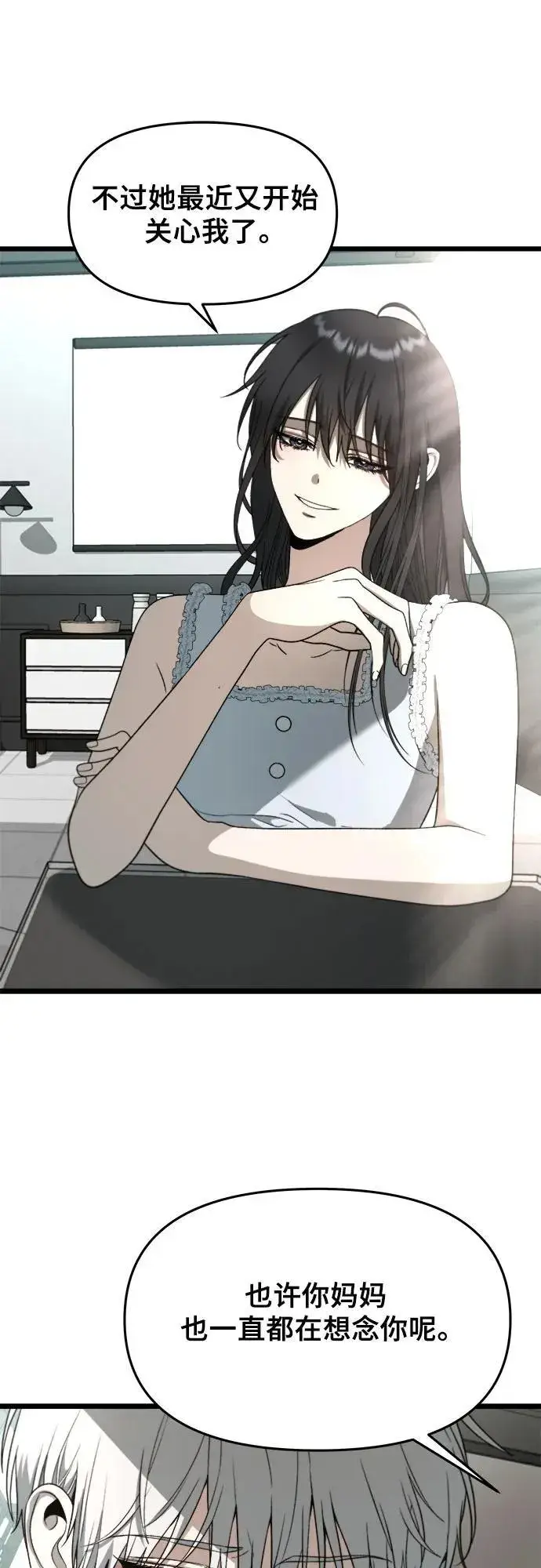 《从梦到自由》第104话图30