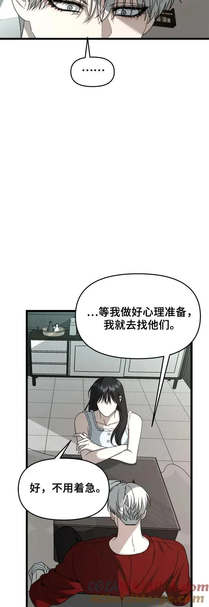《从梦到自由》第104话图31