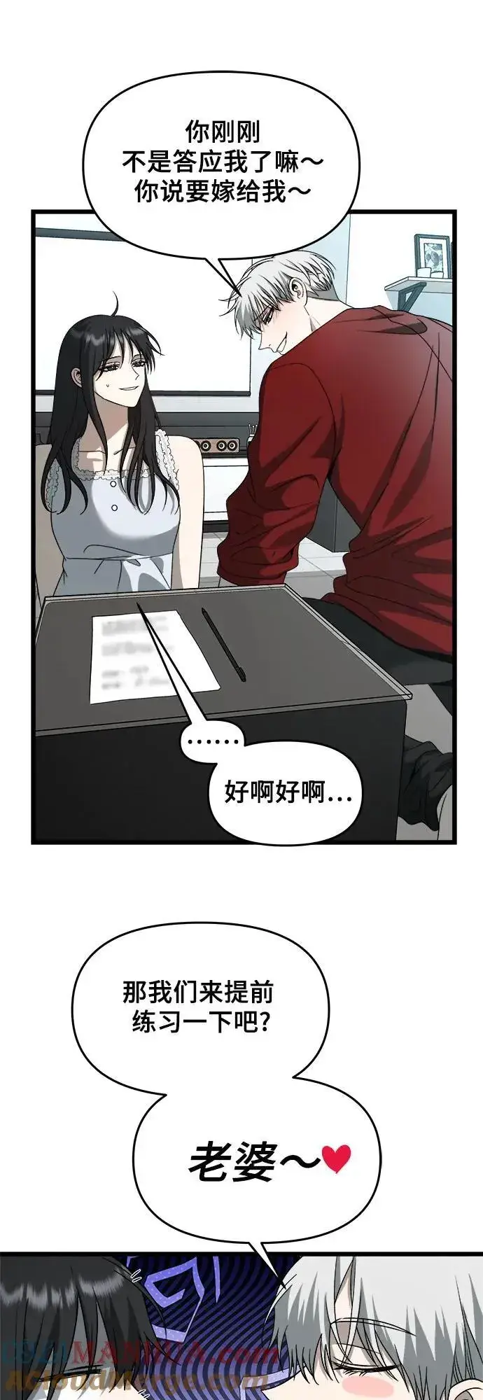 《从梦到自由》第104话图34