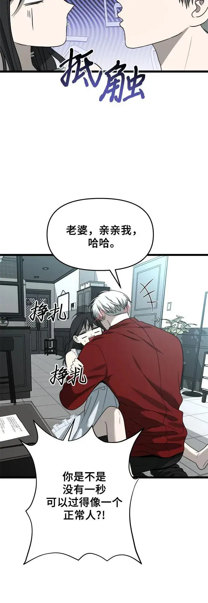 《从梦到自由》第104话图35