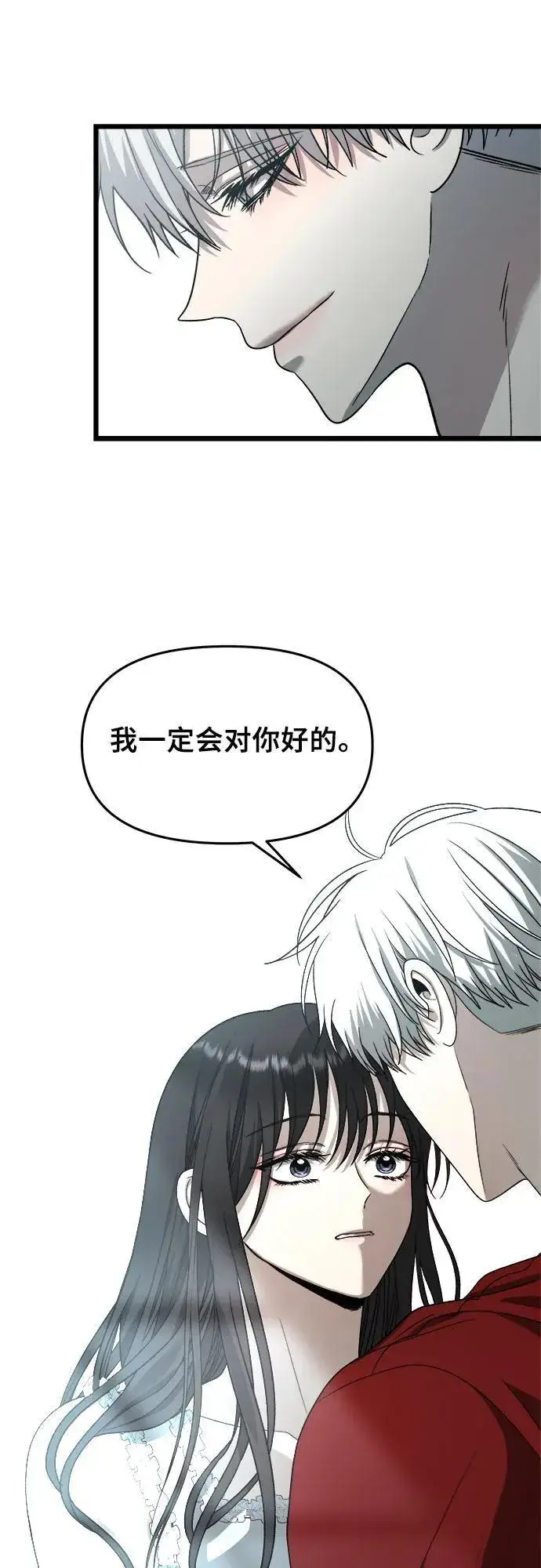 《从梦到自由》第104话图36