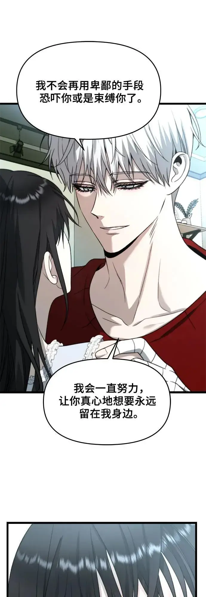 《从梦到自由》第104话图38