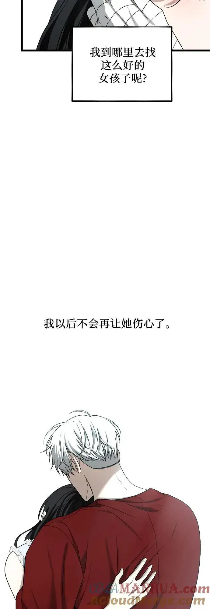 《从梦到自由》第104话图43