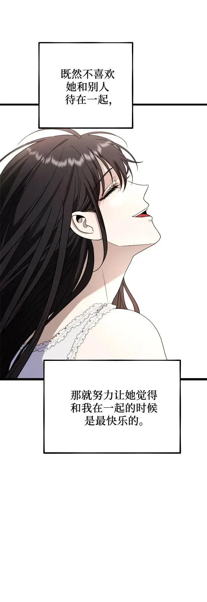 《从梦到自由》第104话图45